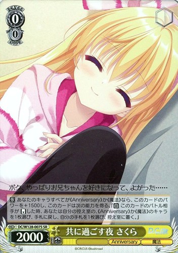 【ヴァイス】ＳＲ◇共に過ごす夜 さくら 中古良品