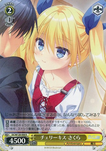 【ヴァイス】Ｒ◇チェリーキス さくら 中古良品