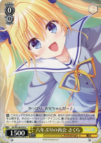 【ヴァイス】Ｕ◇六年ぶりの再会 さくら プレイ用