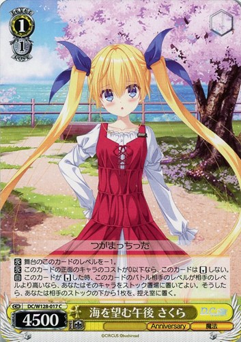 【ヴァイス】Ｃ◇海を望む午後 さくら プレイ用