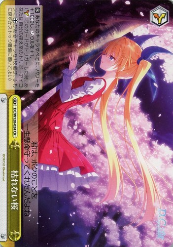 【ヴァイス】ＣＲ◇枯れない桜 キズなし買取