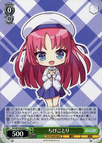 【ヴァイス】Ｃ◇ちびことり キズなし買取