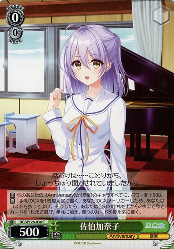 【ヴァイス】Ｃ◇佐伯加奈子 キズなし買取