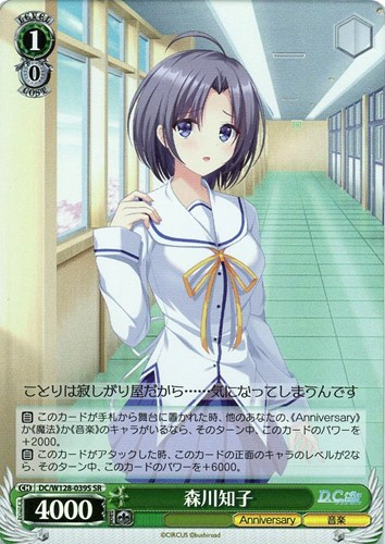 【ヴァイス】ＳＲ◇森川知子 キズなし買取