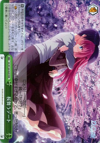 【ヴァイス】ＲＲＲ◇桜舞うデート キズなし買取