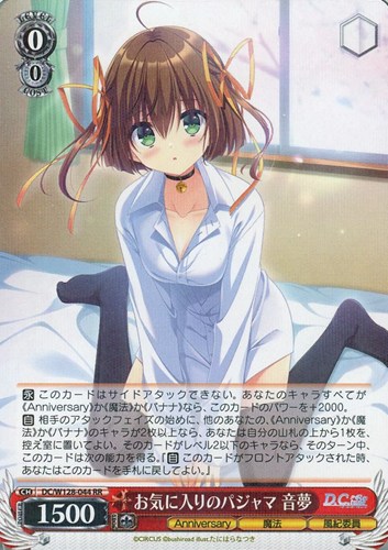 【ヴァイス】ＲＲ◇お気に入りのパジャマ 音夢 中古良品