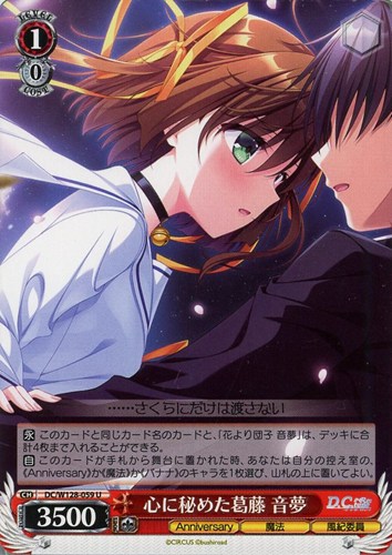 【ヴァイス】Ｕ◇心に秘めた葛藤 音夢 プレイ用