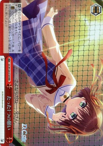 【ヴァイス】ＲＲＲ◇たった1つの願い キズなし買取