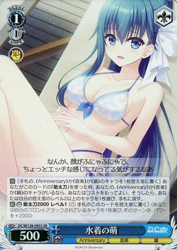 【ヴァイス】ＳＲ◇水着の萌 キズなし買取