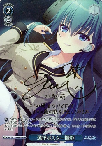 【ヴァイス】ＳＰ）サイン付◇選挙ポスター撮影 キズなし買取