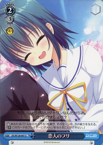 【ヴァイス】Ｕ◇恋人のフリ キズなし買取