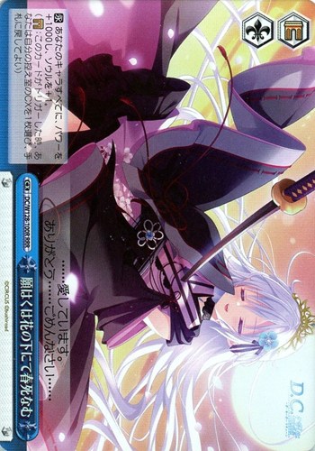 【ヴァイス】ＲＲＲ◇願はくは花の下にて春死なむ キズなし買取