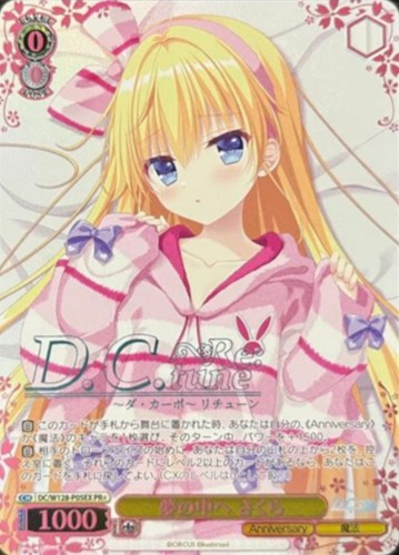 【ヴァイス】ＰＲ＋）箔押し◇夢の中へ さくら キズなし買取