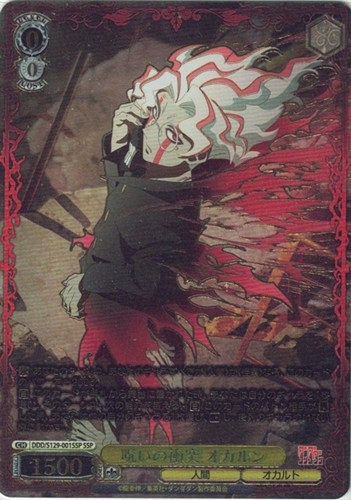 【ヴァイス】ＳＳＰ）箔押し◇呪いの衝突 オカルン 中古良品