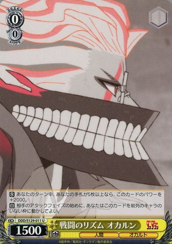 【ヴァイス】Ｕ◇戦闘のリズム オカルン プレイ用