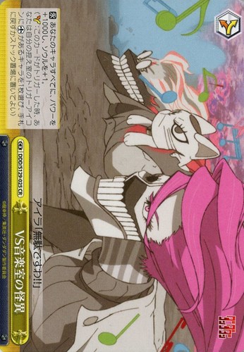 【ヴァイス】ＣＲ◇VS音楽室の怪異 中古良品