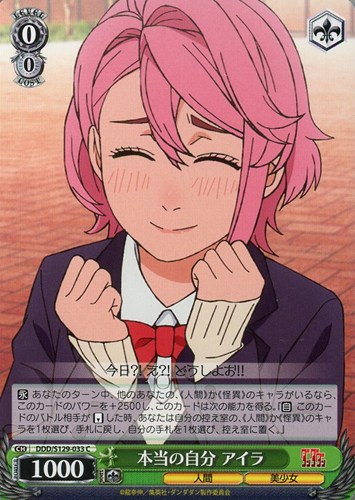 【ヴァイス】C◇本当の自分 アイラ プレイ用