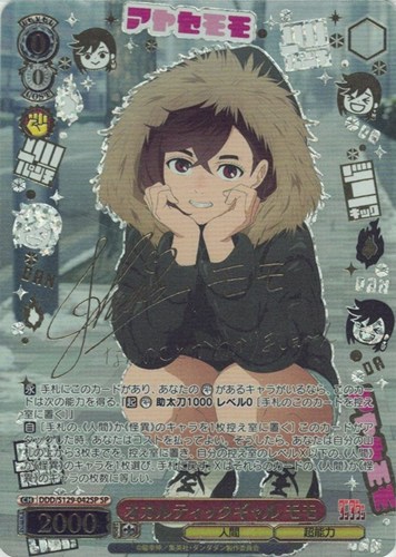 【ヴァイス】ＳＰ）サイン付◇オカルティックギャル モモ 中古良品