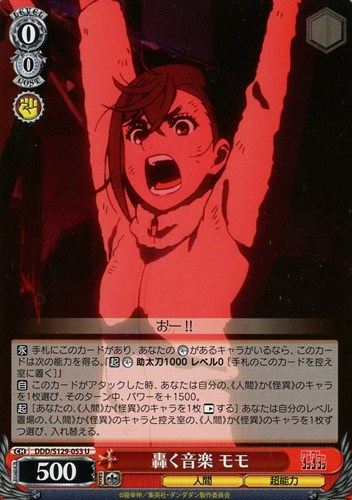 【ヴァイス】Ｕ◇轟く音楽 モモ プレイ用