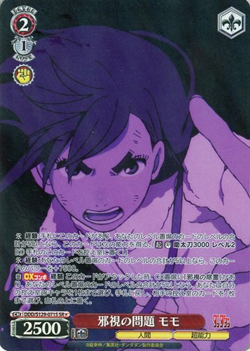 【ヴァイス】ＳＲ◇邪視の問題 モモ 中古良品