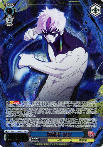【ヴァイス】ＳＲ◇好敵手 ジジ 中古良品