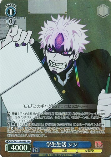 【ヴァイス】ＳＲ◇学生生活 ジジ 中古良品