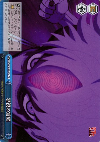 【ヴァイス】ＣＲ◇邪視の覚醒 中古良品