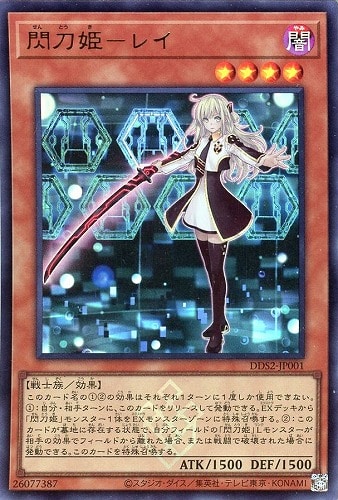 【遊戯王】ウルトラレア)足閉じ◇閃刀姫-レイ キズなし買取