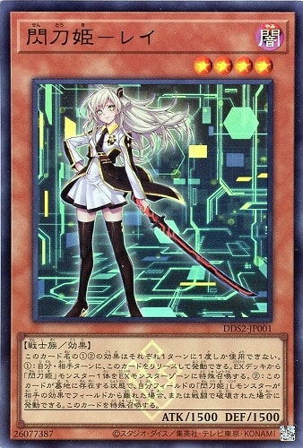 【遊戯王】ウルトラレア)足開き◇閃刀姫-レイ キズなし買取