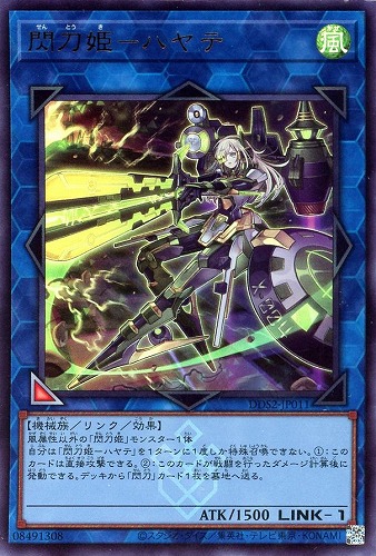 【遊戯王】ウルトラレア)銀髪◇閃刀姫-ハヤテ キズなし買取