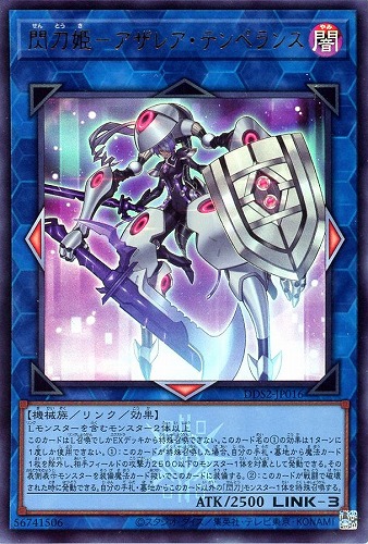 【遊戯王】ウルトラレア◇閃刀姫-アザレア・テンペランス キズなし買取
