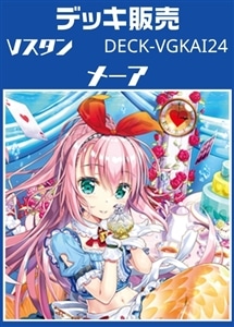 【ヴァンガード】Vスタン メーアデッキ プレイ用