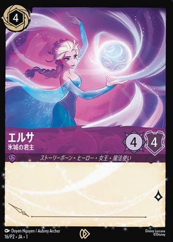 【ロルカナ】プロモ◇エルサ 氷城の君主 中古良品