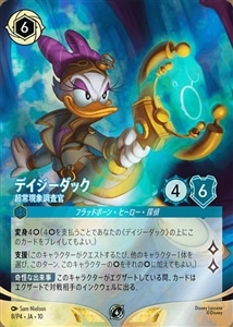 【ロルカナ】プロモ）Foil◇デイジーダック 超常現象調査官 中古良品