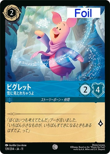 【ロルカナ】コモン）Foil◇ピグレット 雪に見とれちゃうよ 中古良品