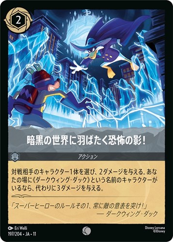 【ロルカナ】コモン)通常版◇暗黒の世界に羽ばたく恐怖の影! プレイ用