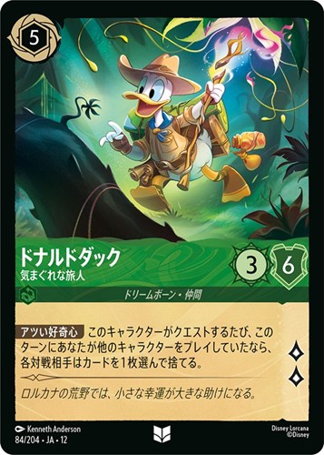 【ロルカナ】アンコモン）通常版◇ドナルドダック 気まぐれな旅人 キズなし買取