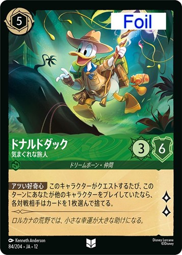 【ロルカナ】アンコモン）Foil◇ドナルドダック 気まぐれな旅人 キズなし買取