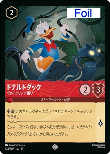 【ロルカナ】コモン）Foil◇ドナルドダック ヴァインリング乗り 中古良品