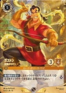 【ロルカナ】プロモ)Foil◇ガストン 傲慢ボウマン 中古良品