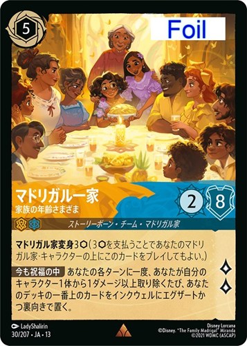【ロルカナ】レア）Foil◇マドリガル一家 家族の年齢さまざま 中古良品