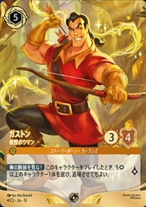 【ロルカナ】プロモ◇ガストン 傲慢ボウマン 中古良品