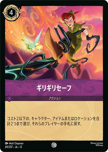 【ロルカナ】コモン)通常版◇ギリギリセーフ プレイ用