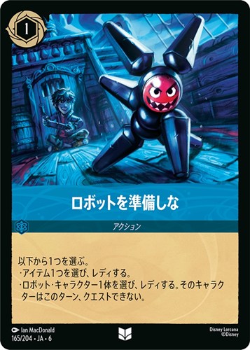 【ロルカナ】アンコモン）通常版◇ロボットを準備しな プレイ用