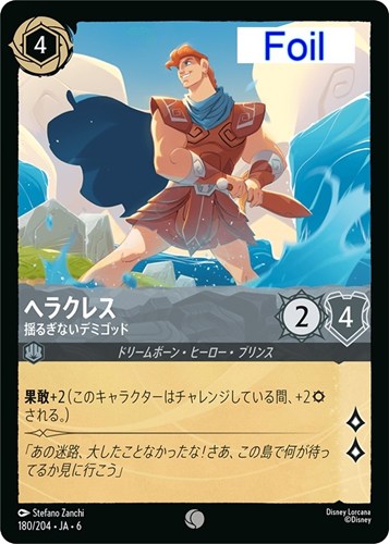 【ロルカナ】コモン）Foil◇ヘラクレス 揺るぎないデミゴッド 中古良品
