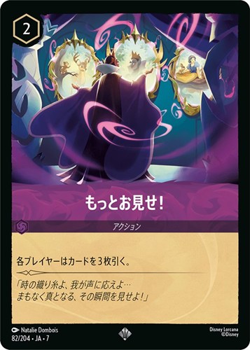 【ロルカナ】スーパーレア）通常版◇もっとお見せ！ 中古良品