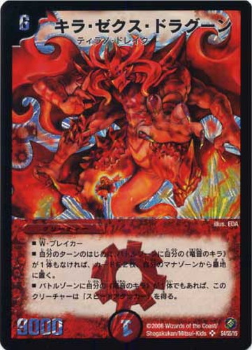 デュエルマスターズ まとめ売り トレーディングカード