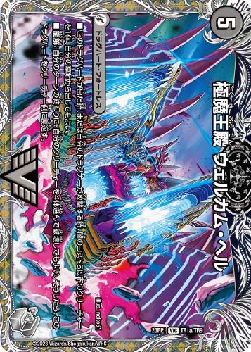No.0083【PSA10】デュエルマスターズ 極・魔壊王デスゴロス 文字シク - メルカリ