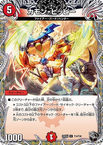 【デュエマ】アンコモン）宝箱黒◇カモン・ピッピー 中古良品