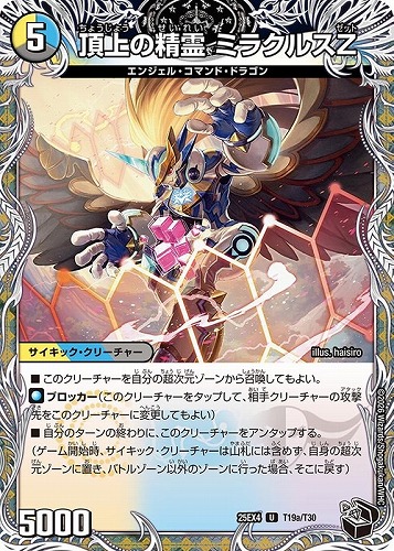 【デュエマ】アンコモン）宝箱黒◇頂上の精霊 ミラクルスＺ/勝利の頂上 ヴォルグ・イソレイト６ｔｈ 中古良品